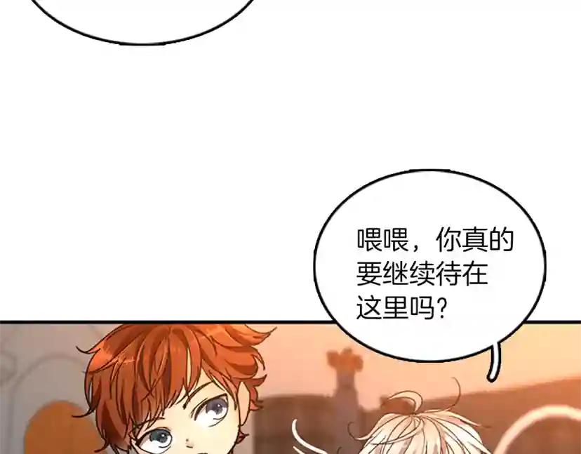 第1季第23话 诡异的魔法 第19页