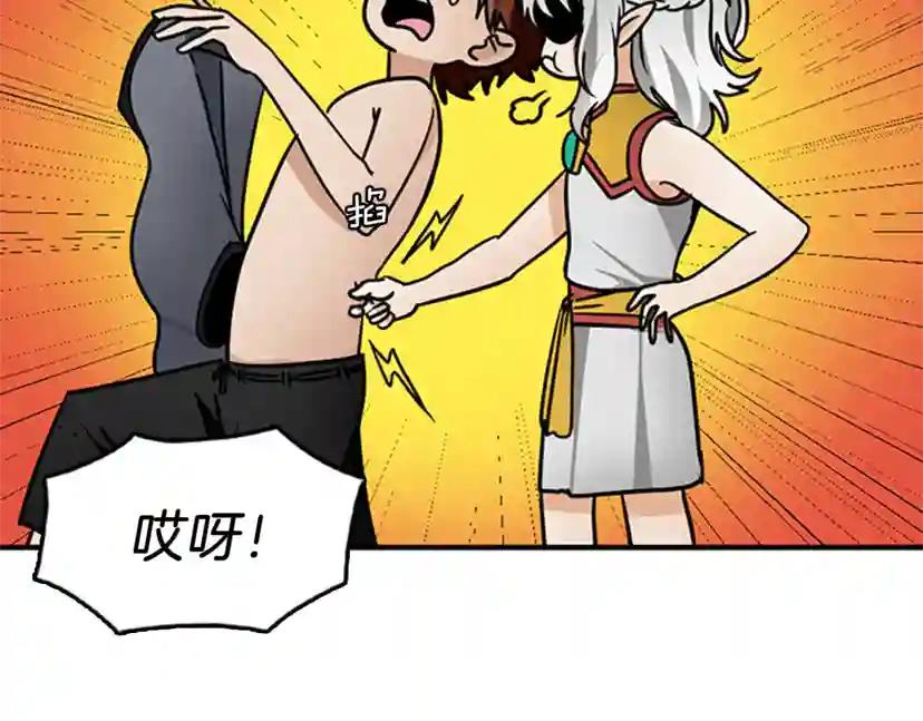 第1季第23话 诡异的魔法 第22页