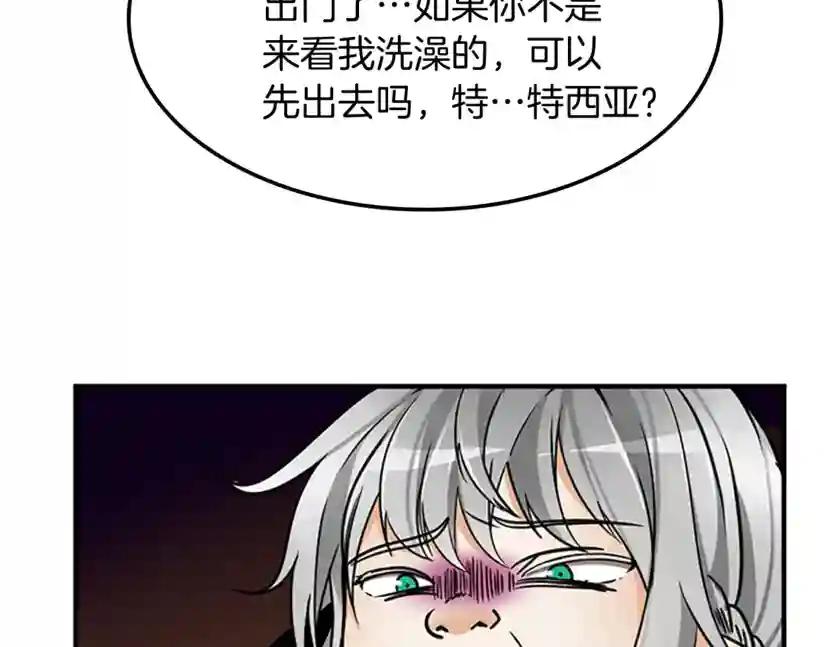 第1季第23话 诡异的魔法 第25页