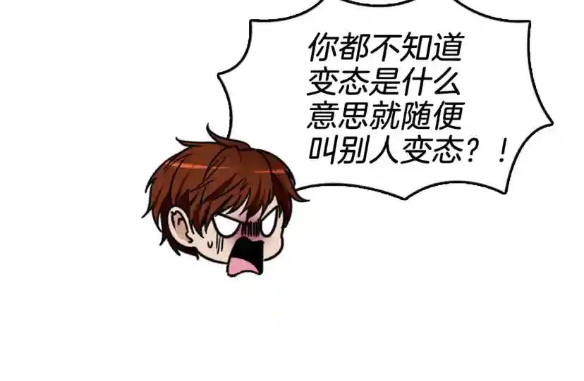 第1季第23话 诡异的魔法 第27页