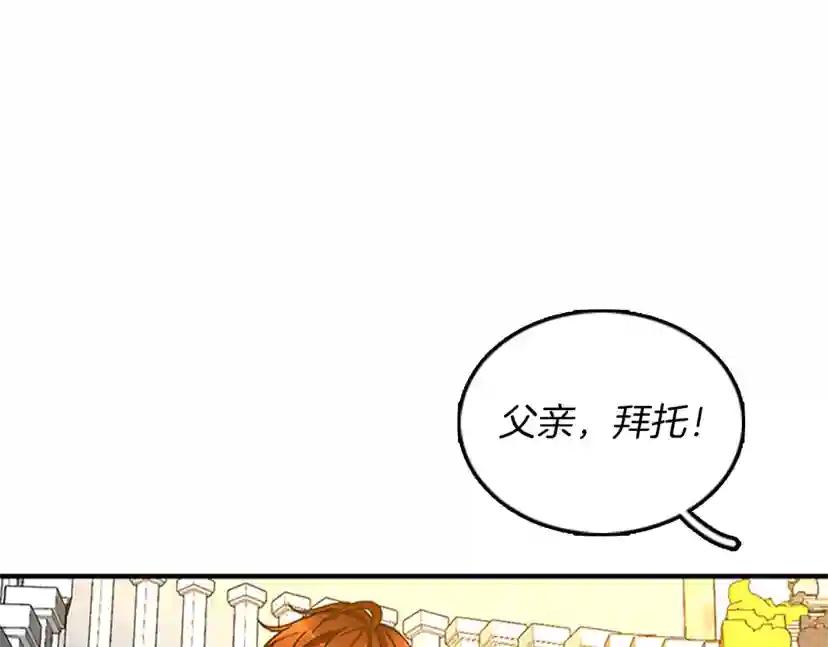 第1季第23话 诡异的魔法 第30页
