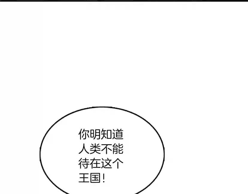 第1季第23话 诡异的魔法 第32页