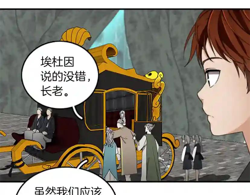 第1季第23话 诡异的魔法 第35页