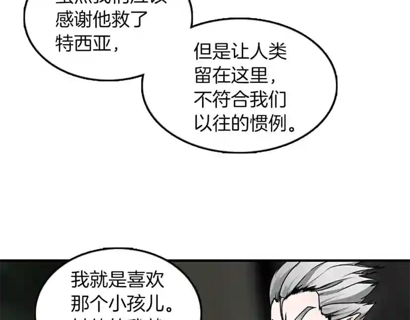 第1季第23话 诡异的魔法 第36页