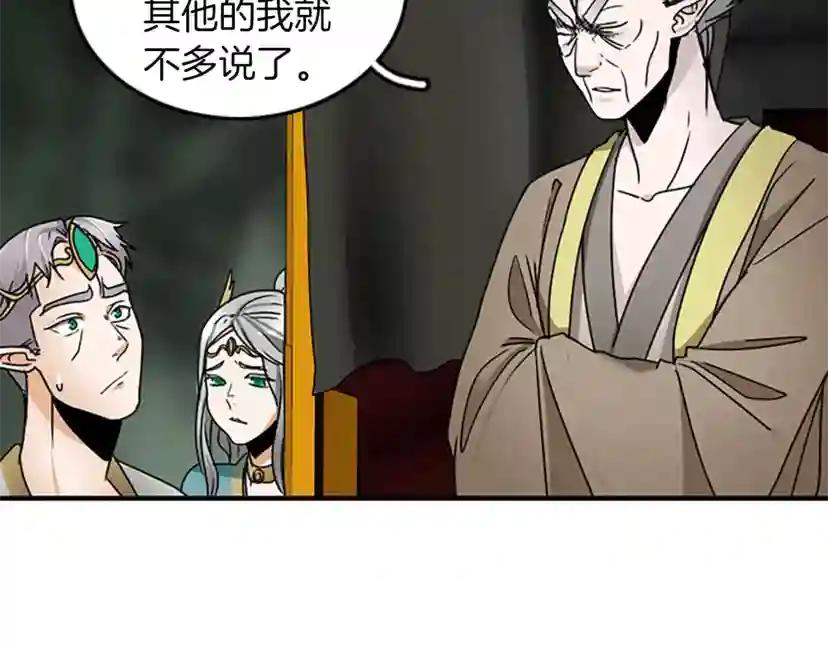 第1季第23话 诡异的魔法 第37页