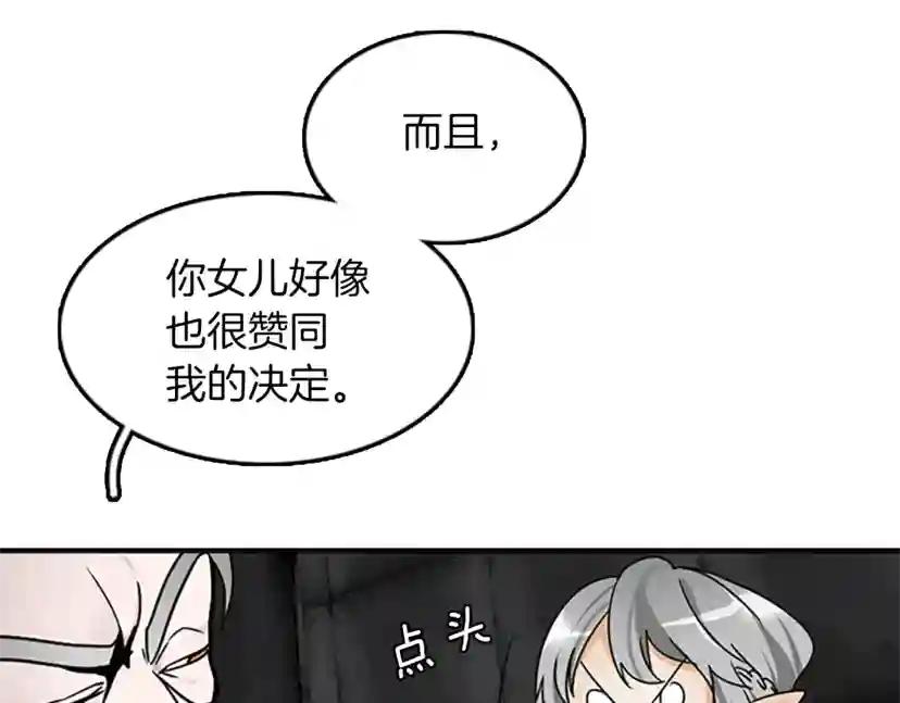 第1季第23话 诡异的魔法 第38页