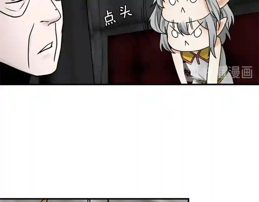 第1季第23话 诡异的魔法 第39页