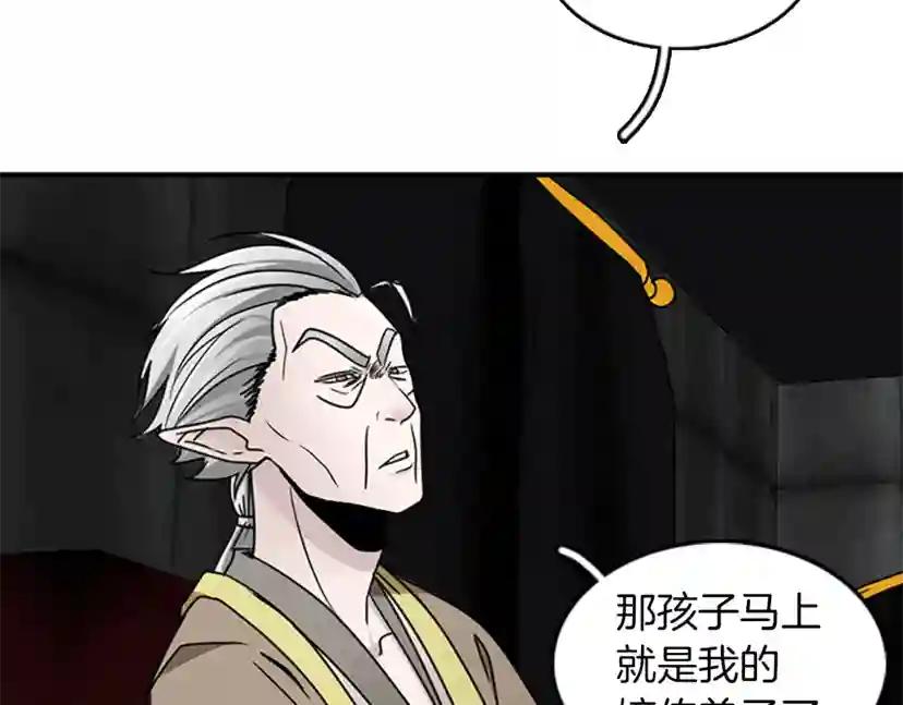 第1季第23话 诡异的魔法 第41页
