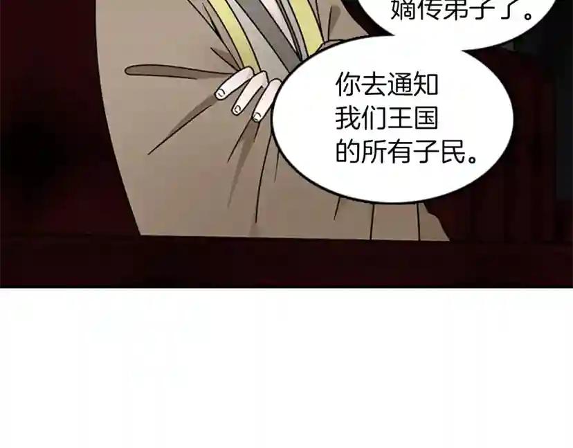 第1季第23话 诡异的魔法 第42页