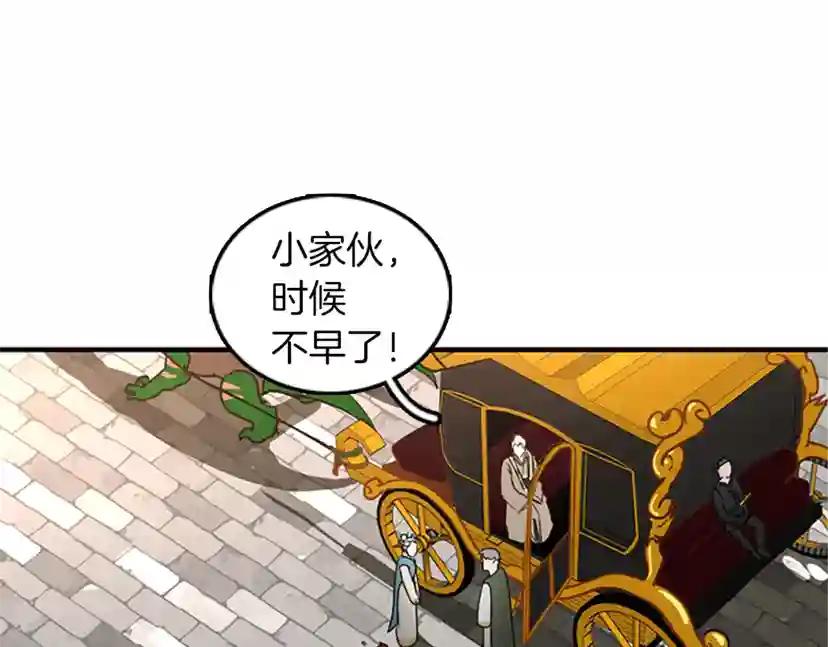 第1季第23话 诡异的魔法 第47页