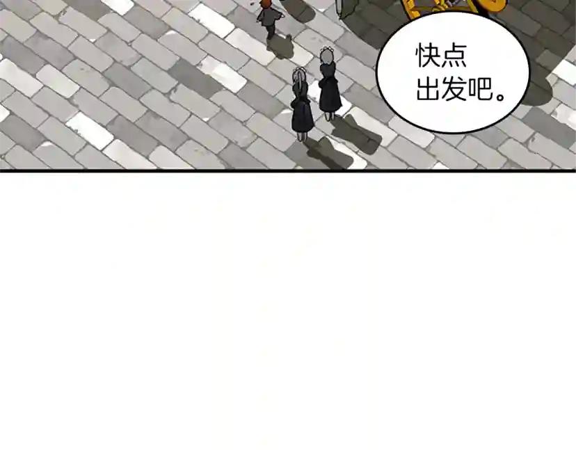 第1季第23话 诡异的魔法 第48页