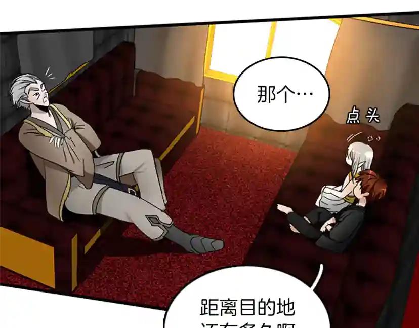 第1季第23话 诡异的魔法 第51页