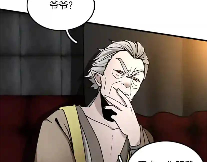 第1季第23话 诡异的魔法 第53页