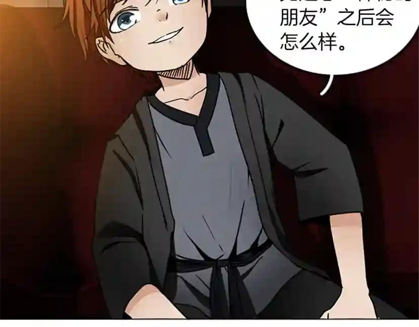第1季第23话 诡异的魔法 第55页