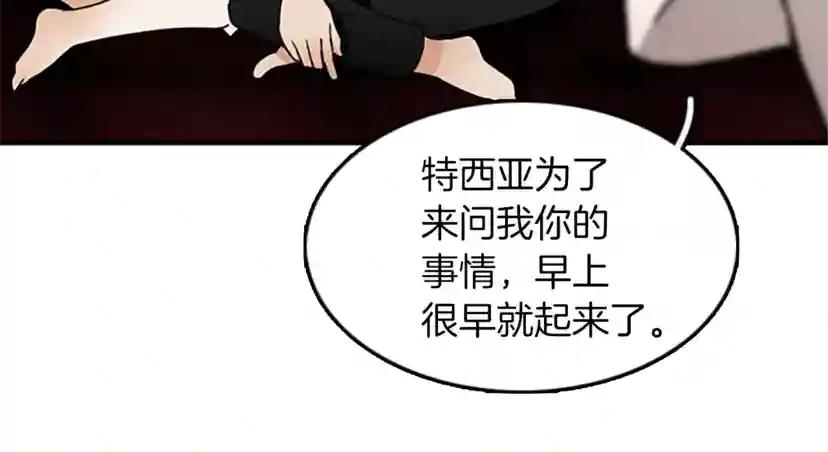 第1季第23话 诡异的魔法 第58页