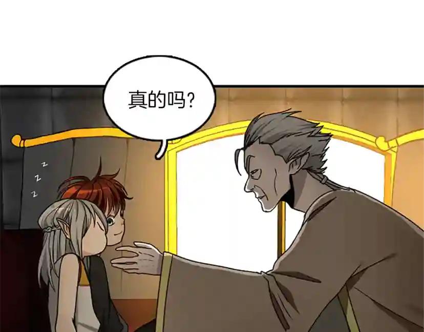 第1季第23话 诡异的魔法 第59页