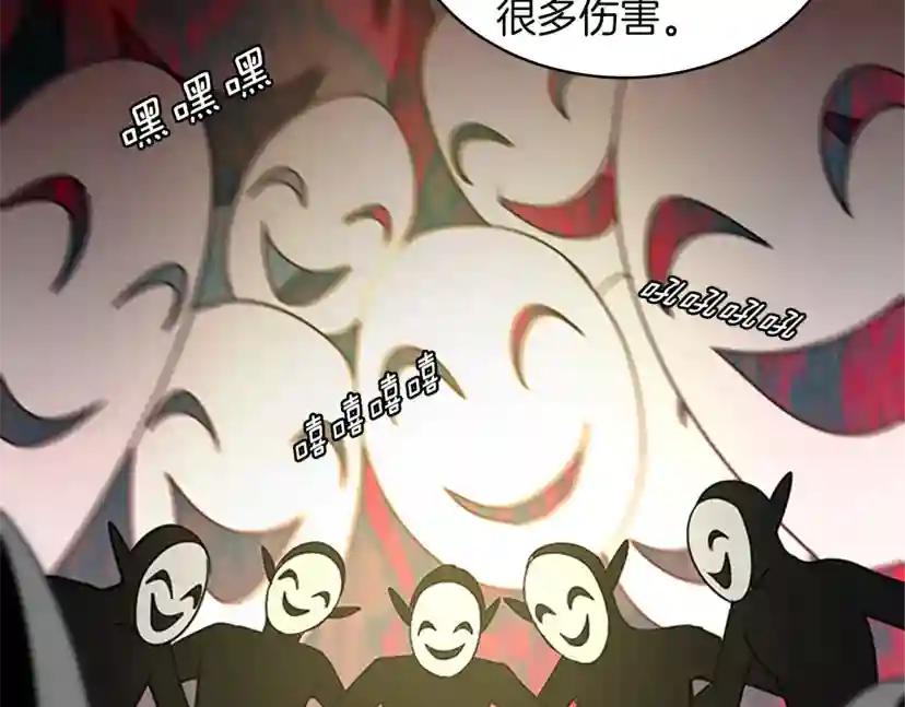 第1季第23话 诡异的魔法 第63页