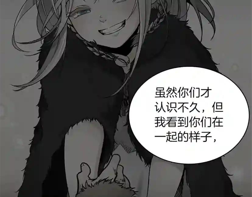 第1季第23话 诡异的魔法 第67页