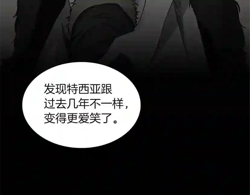 第1季第23话 诡异的魔法 第68页