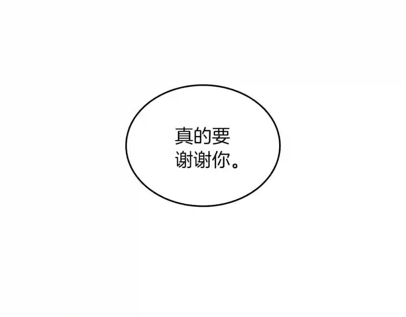 第1季第23话 诡异的魔法 第72页