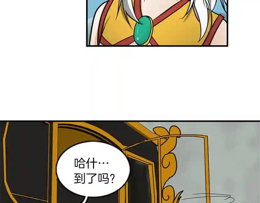 第1季第23话 诡异的魔法 第79页