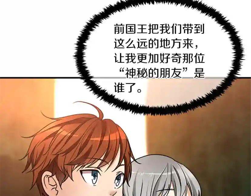 第1季第23话 诡异的魔法 第84页