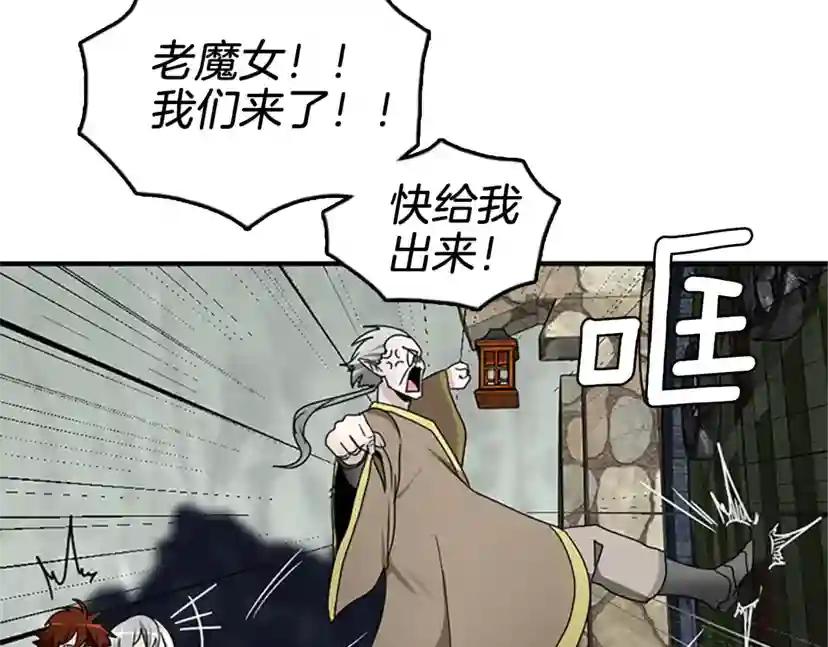 第1季第23话 诡异的魔法 第88页