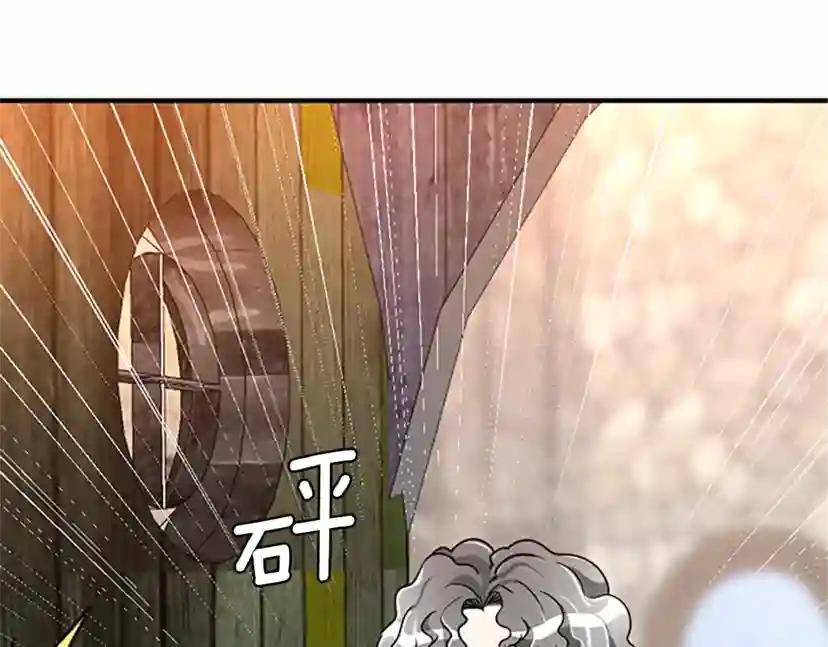 第1季第23话 诡异的魔法 第91页
