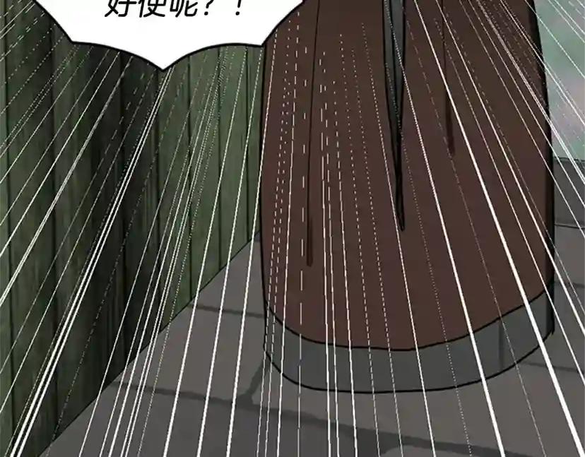 第1季第23话 诡异的魔法 第93页