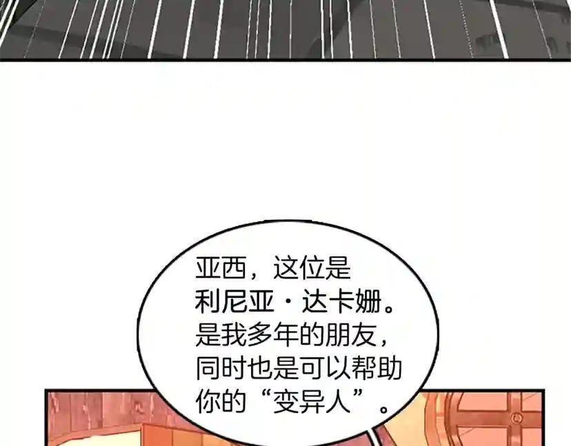 第1季第23话 诡异的魔法 第94页