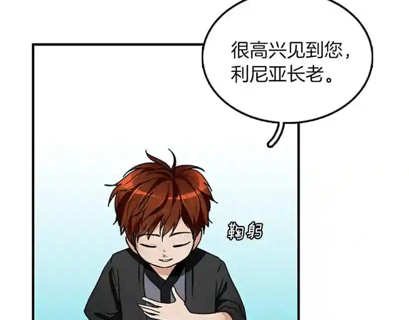 第1季第23话 诡异的魔法 第97页