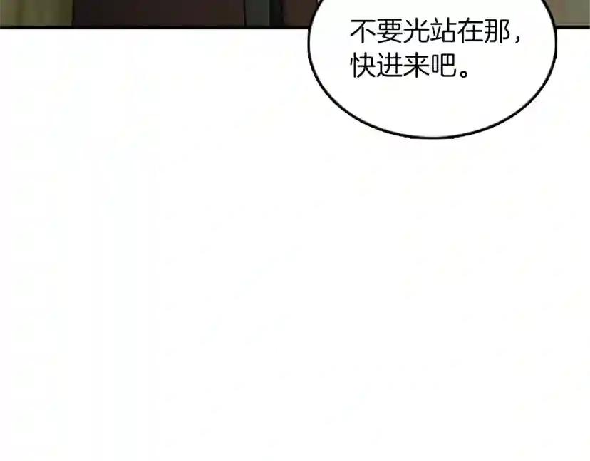 第1季第23话 诡异的魔法 第101页