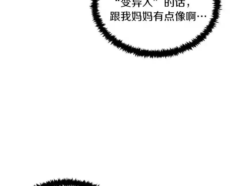 第1季第23话 诡异的魔法 第105页