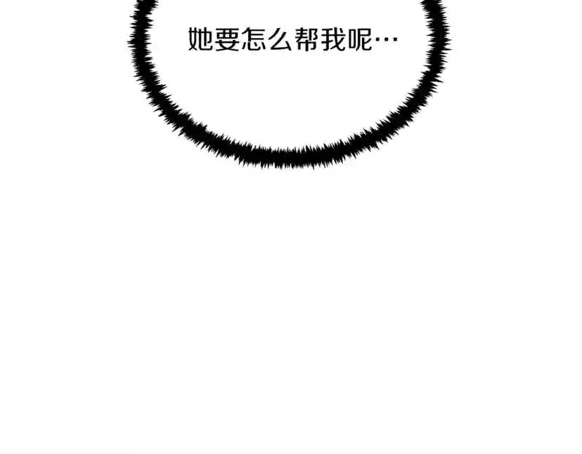 第1季第23话 诡异的魔法 第108页