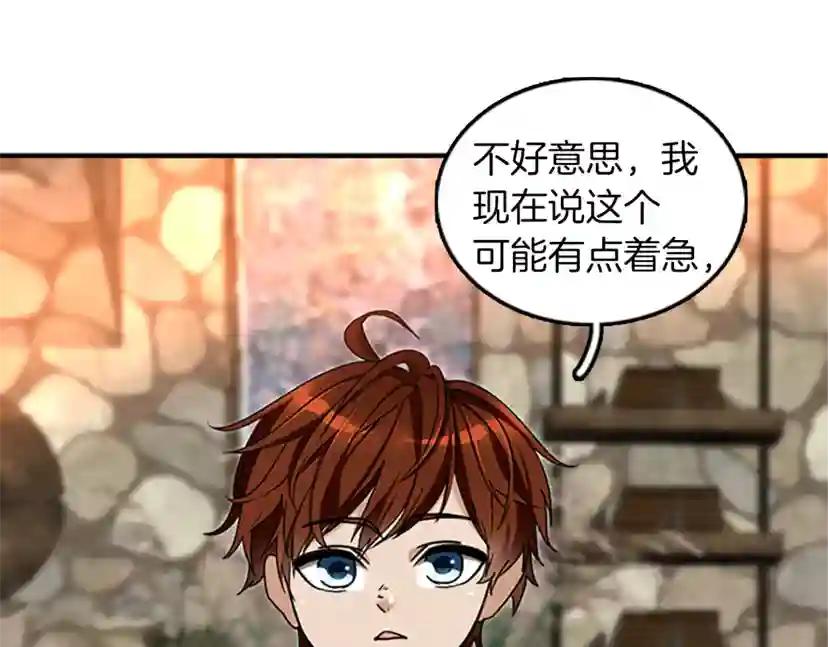 第1季第23话 诡异的魔法 第109页