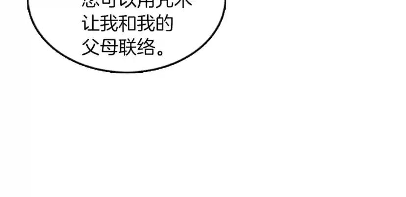 第1季第23话 诡异的魔法 第111页