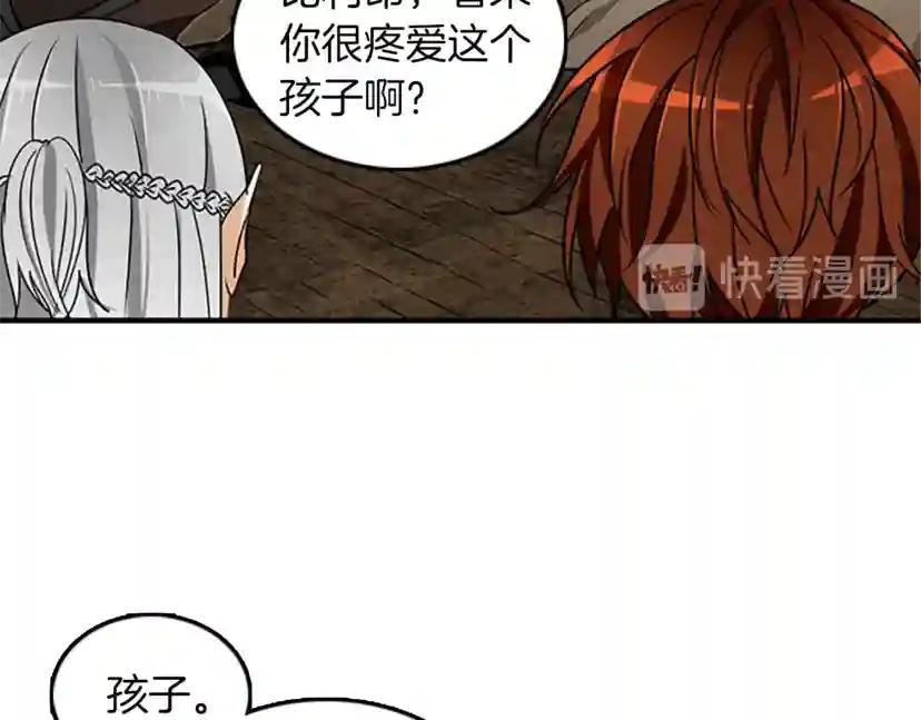 第1季第23话 诡异的魔法 第113页