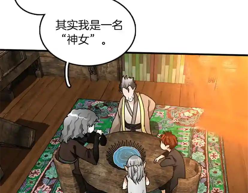 第1季第23话 诡异的魔法 第114页
