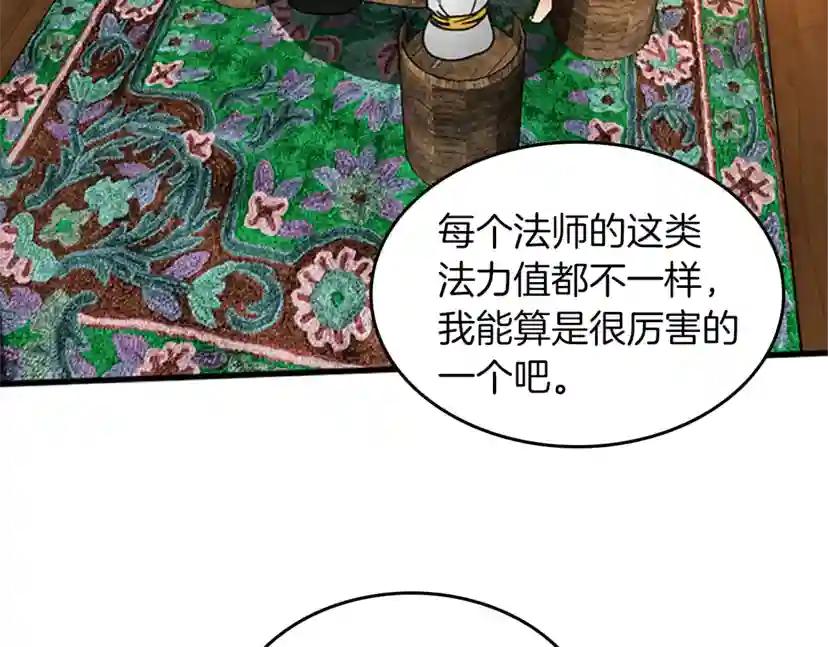 第1季第23话 诡异的魔法 第115页