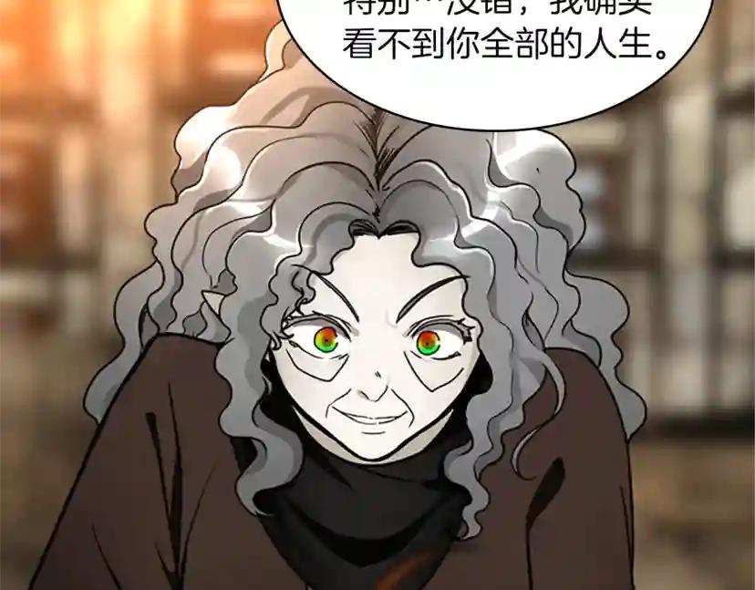 第1季第23话 诡异的魔法 第117页