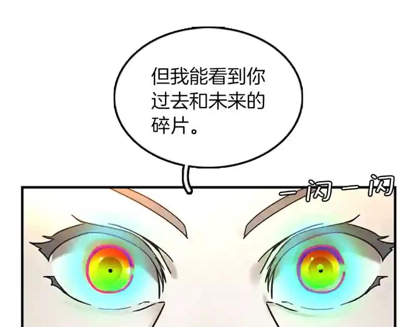 第1季第23话 诡异的魔法 第119页