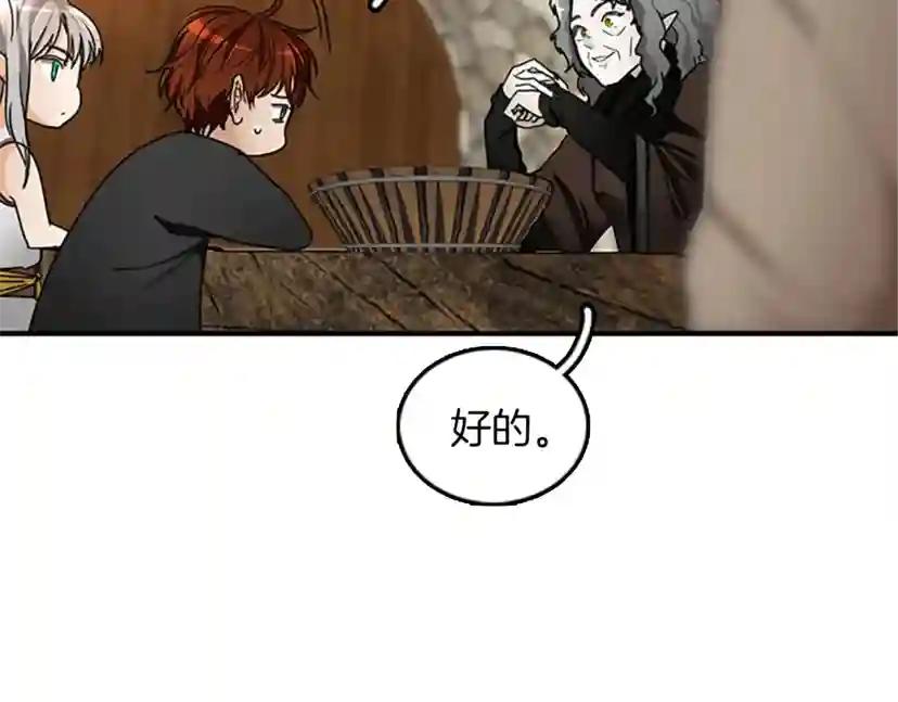 第1季第23话 诡异的魔法 第124页
