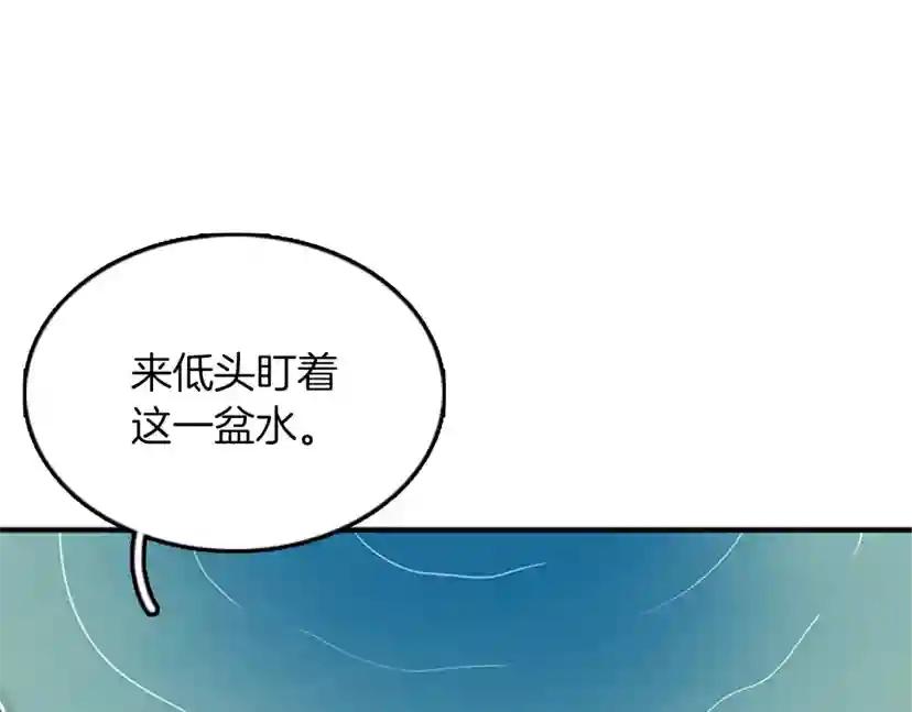 第1季第23话 诡异的魔法 第125页
