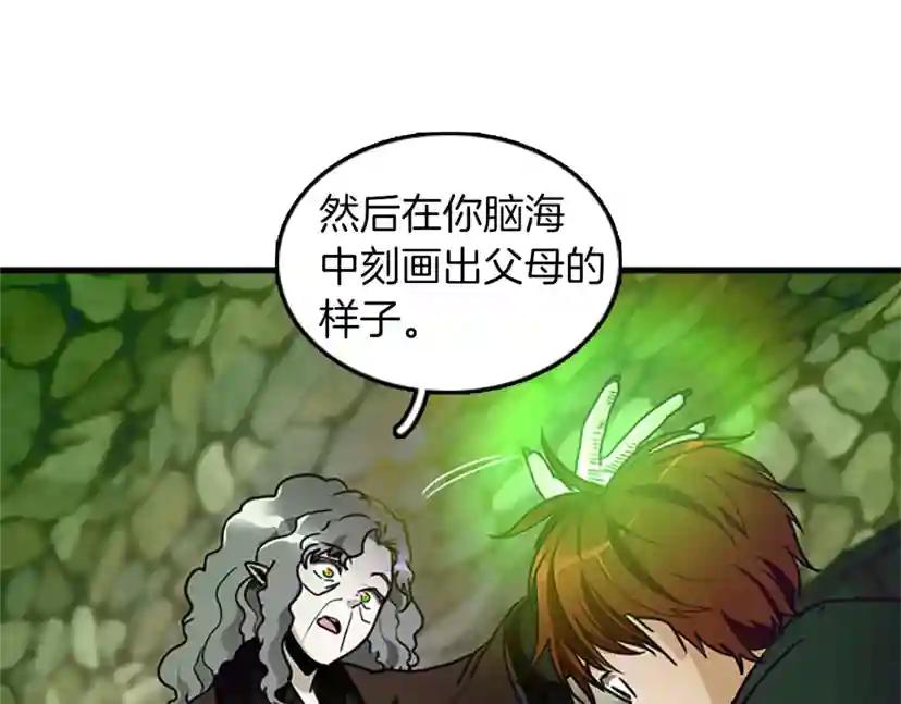 第1季第23话 诡异的魔法 第127页