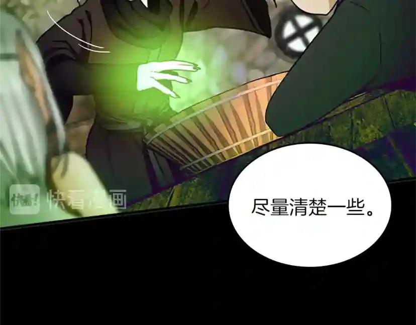 第1季第23话 诡异的魔法 第128页