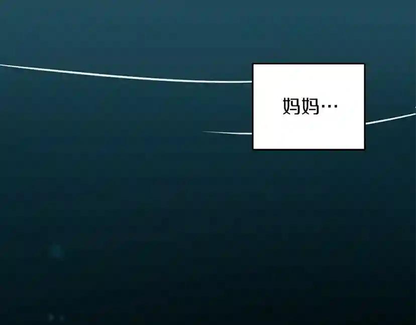 第1季第23话 诡异的魔法 第134页