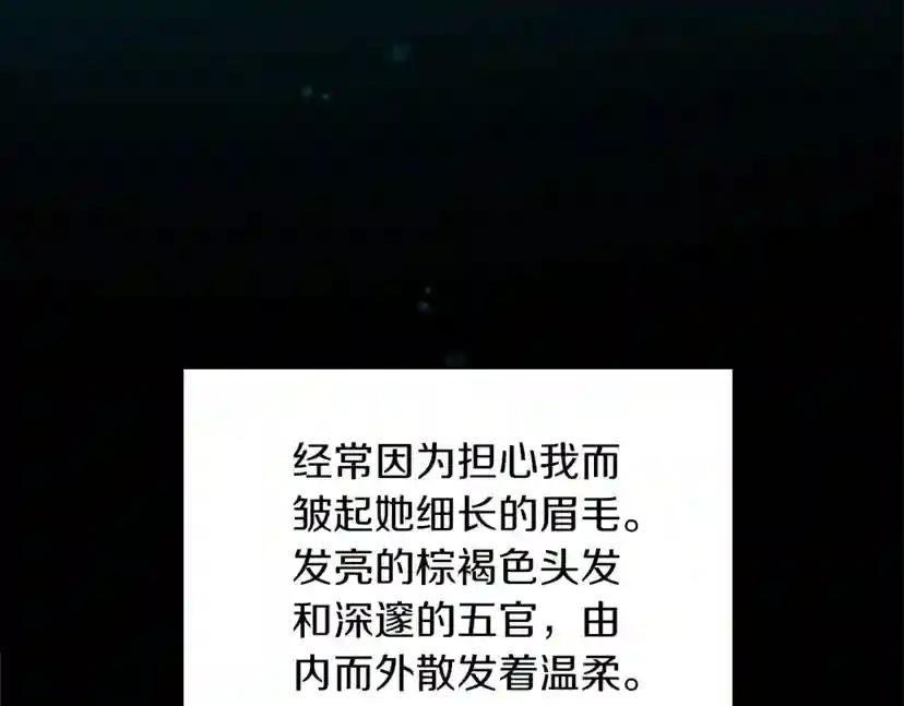 第1季第23话 诡异的魔法 第135页