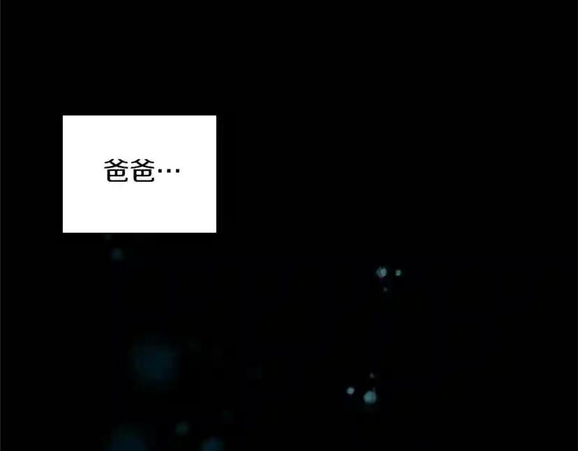 第1季第23话 诡异的魔法 第137页