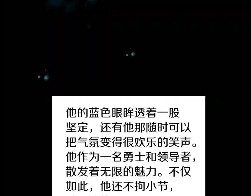 第1季第23话 诡异的魔法 第138页