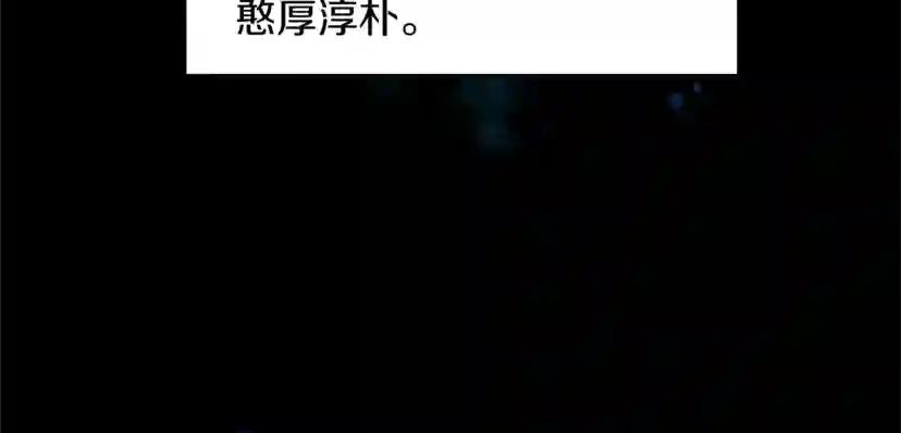 第1季第23话 诡异的魔法 第139页
